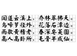 雲溪[明代丁恆詩作]