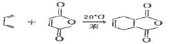 狄爾斯-阿爾得反應