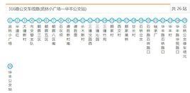 杭州公交316路