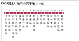 濟寧公交C607路