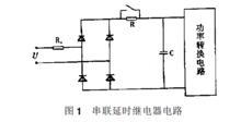 逆變合閘開關