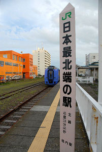 車站月台上非常受歡迎的“JR日本最北端車站”碑與停在遠方的超級宗谷號特急列車