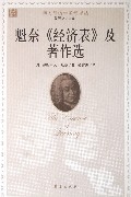 《經濟表》