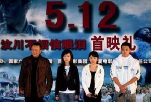 《5.12汶川不相信眼淚》