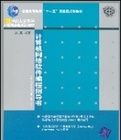 計算機網路軟體編程指導書