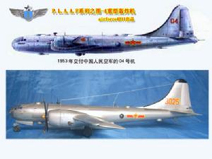 TU-4重型轟炸機