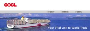 oocl