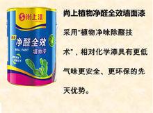 尚上漆產品特點