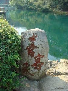 南京珍珠泉野生動物生態園