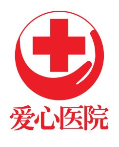 慶陽市紅十字愛心醫院
