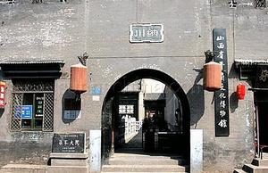 山西省晉商文化博物館