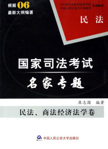 《民法》