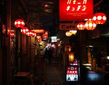 吉祥寺[日本東京吉祥寺]