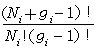 量子統計法