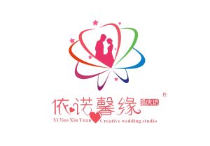 依諾馨緣婚慶坊