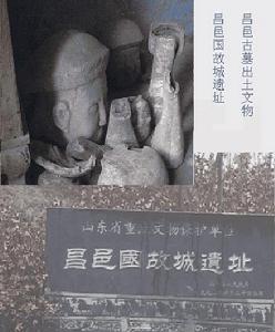 畫邑故城