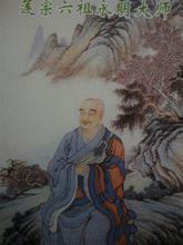 永明延壽大師