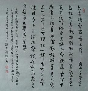 蔡貴彬行書書法-毛澤東詩詞