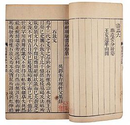 《書品》