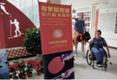 中國華信能源有限公司等10家企業被授予“2014年殘疾人桌球世界錦標賽十大愛心贊助商”的榮譽稱號