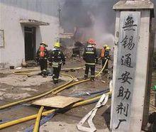 4·30無錫化工廠爆炸事故