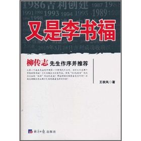 《又是李書福》