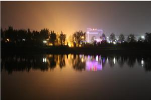 李之儀公園夜景