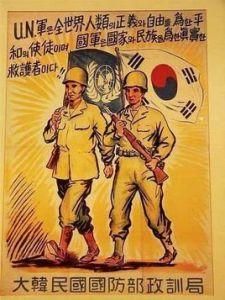 聯合國軍