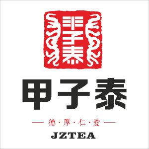 甲子泰茶業