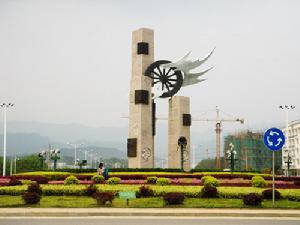 黃山館鎮