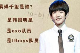 Tfboys測高考分數