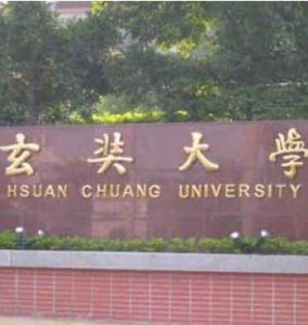 玄奘大學