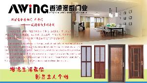 佛山市澳威門業有限公司