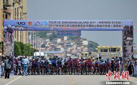 環浙江舟山群島新區女子國際公路腳踏車賽