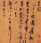 張孝祥(1132～1169)
