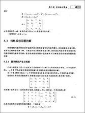 工程最最佳化設計學習輔導與習題解答