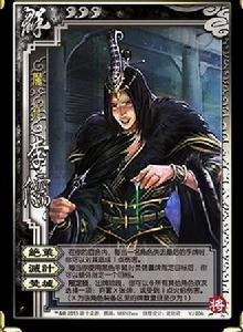 李儒[游卡桌遊推出的桌上遊戲《三國殺》中的人物]