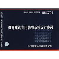 體育建築專用弱電系統設計安裝