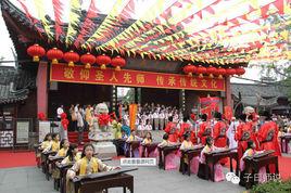 9·28全球祭孔日