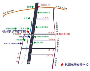 杭州東華專修學院地址示意圖