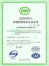 ISO14001:2