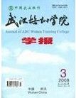 《中國農業銀行武漢培訓學院學報》