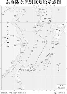 中華人民共和國東海防空識別區航空器識別規則公告