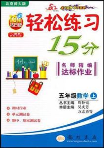 五年級數學上冊