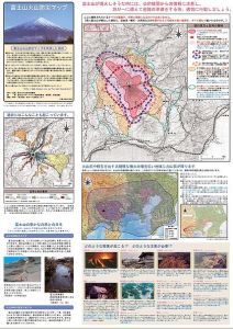 富士山火山防災地圖（出處：富士山防災協定會）左列正中間部分為過去溶岩流和岩屑流過的地區，右列的大圖是預測受災範圍，深粉紅色的部分是火山口可能出現的地帶，淺粉紅色部分是噴發前應該疏散的範圍