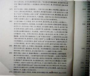 民國書法史介紹謝亦鳴作品