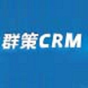 群策CRM