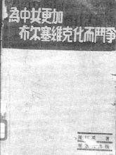 王明書籍