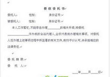 授權委託書