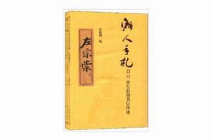 湘人手札：曾左彭胡書信珍跡